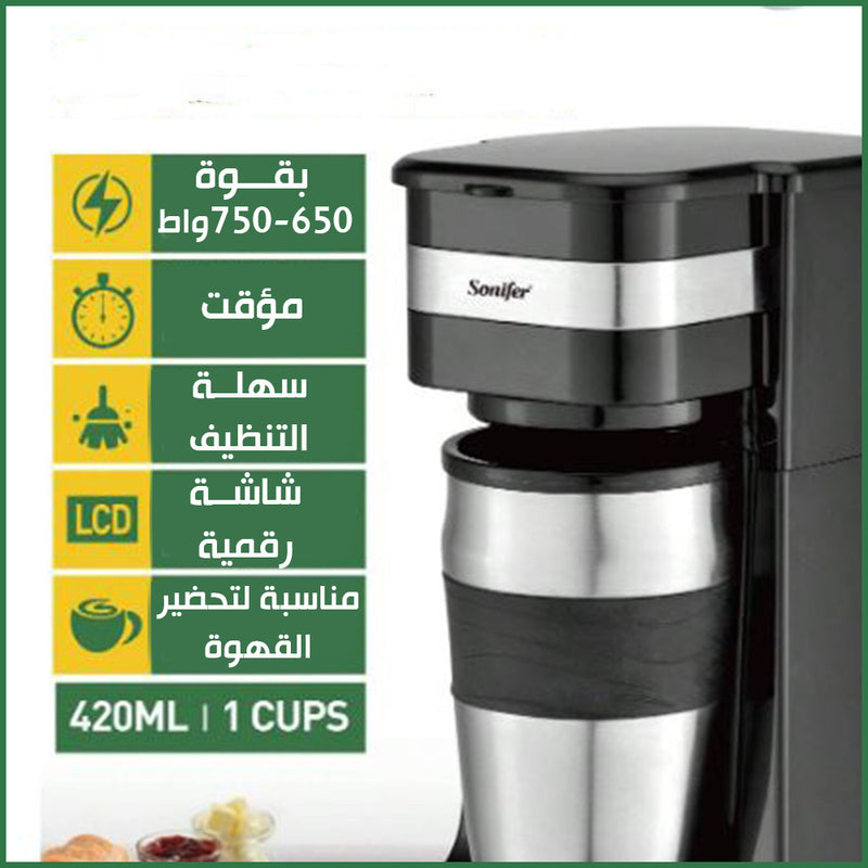ماكينة صنع القهوة والشاي بلوحة تحكم sonifer Coffe MakerSF-3566