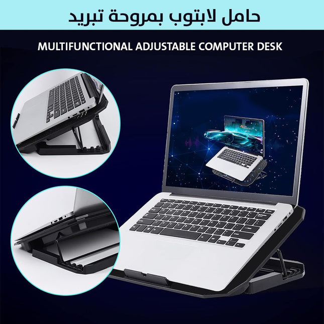 حامل لابتوب بمروحة تبريد