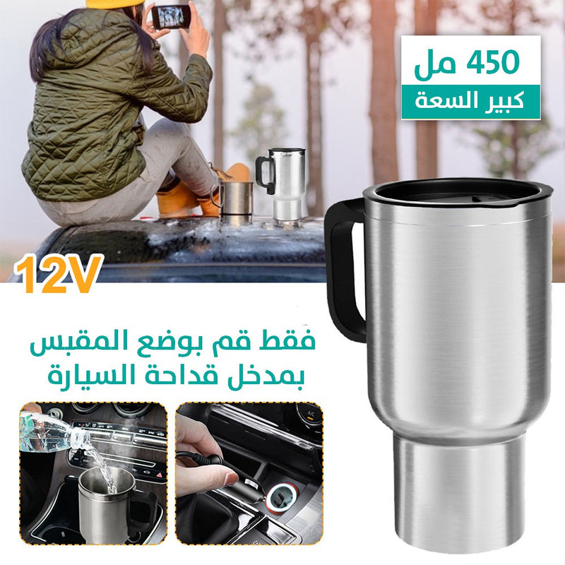 كوب تسخين ع مدخل ولاعة السيارة