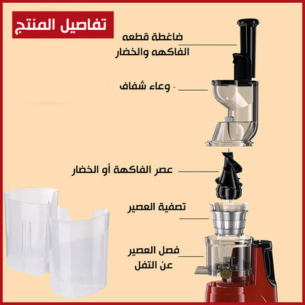 عصارة فواكه وخلاط طعام تعمل بالضغط البارد sonifer Cold Press Fruit Slow Juicer & Food Mixer Extractor SF-5537