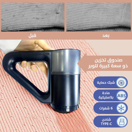 مزيل وبر الملابس بشاشة رقمية sonifer sf-9607