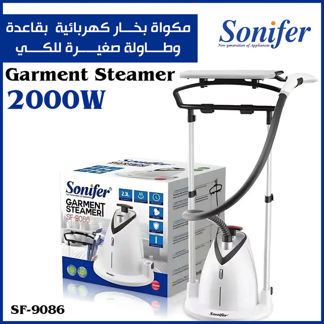 مكواة بخار كهربائية  بقاعدة وطاولة صغيرة للكي sonifer Garment Steamer SF-9086