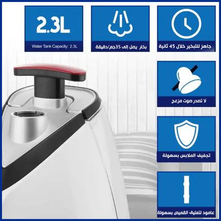 مكواة بخار كهربائية  بقاعدة وطاولة صغيرة للكي sonifer Garment Steamer SF-9086