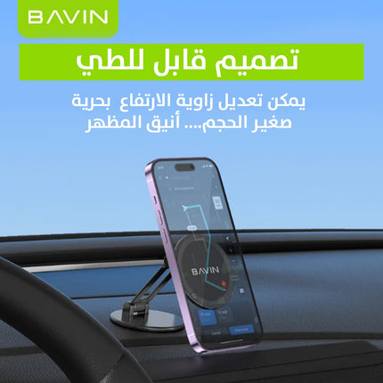 حامل موبايل معدني مغناطيسي للسيارة bAVIN