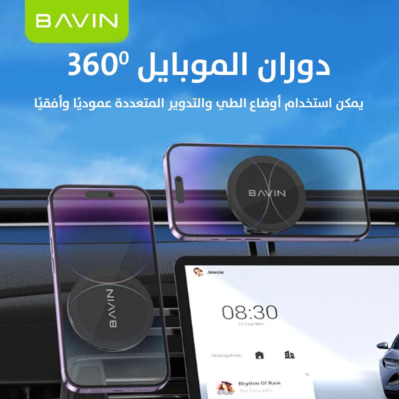 حامل موبايل معدني مغناطيسي للسيارة bAVIN