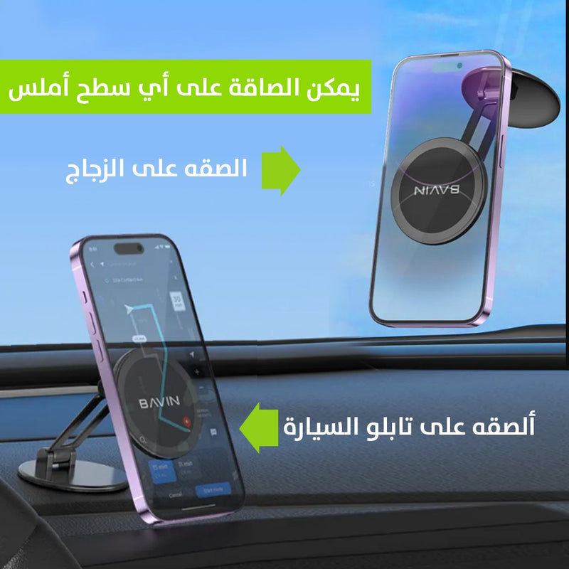 حامل موبايل معدني مغناطيسي للسيارة bAVIN