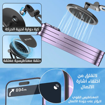 حامل موبايل معدني مغناطيسي للسيارة bAVIN