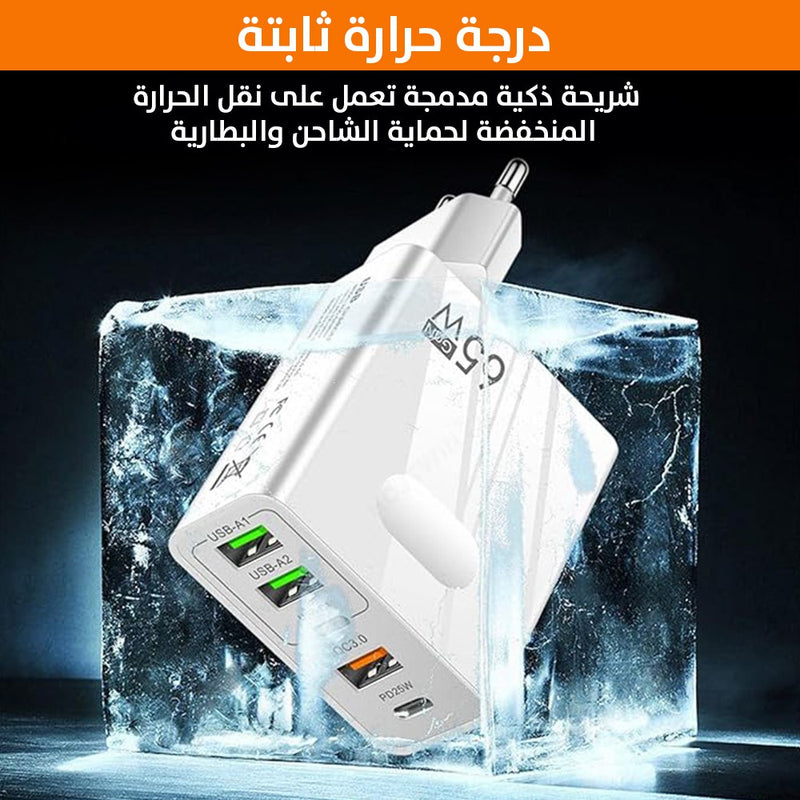 عضمة شحن سريع 5 مداخل 65w