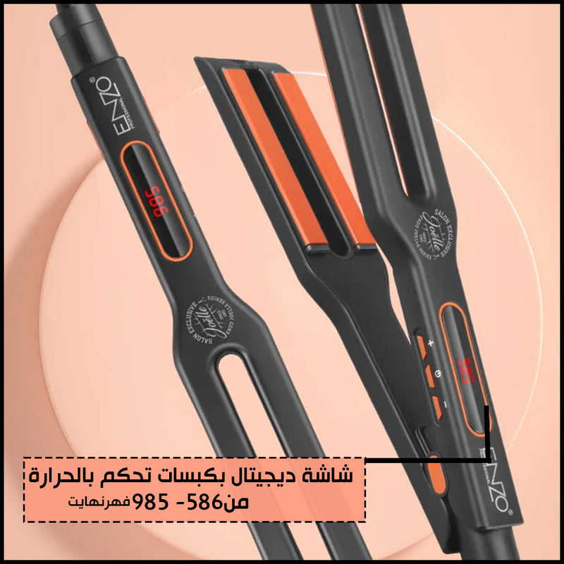 ستريتنر دبل كهربائي لتصفيف الشعر enzo Double plate Keratin hair straightener salon EN:12975
