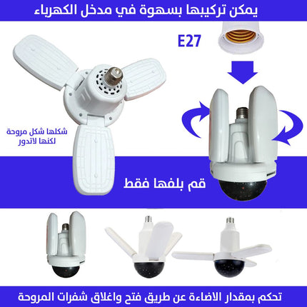 اضاءة بيضاء وديسكو rGB مع سماعه بلوتوث قابل للطي