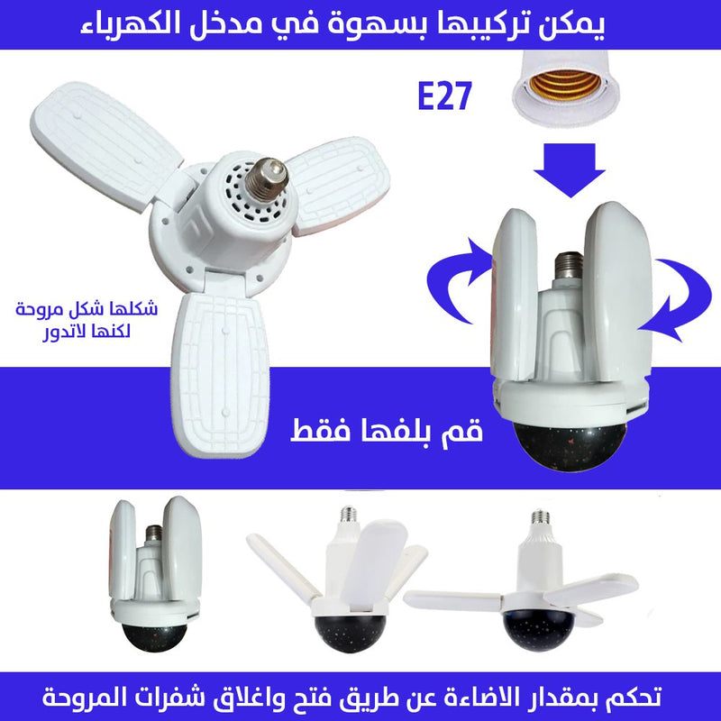 اضاءة بيضاء وديسكو rGB مع سماعه بلوتوث قابل للطي