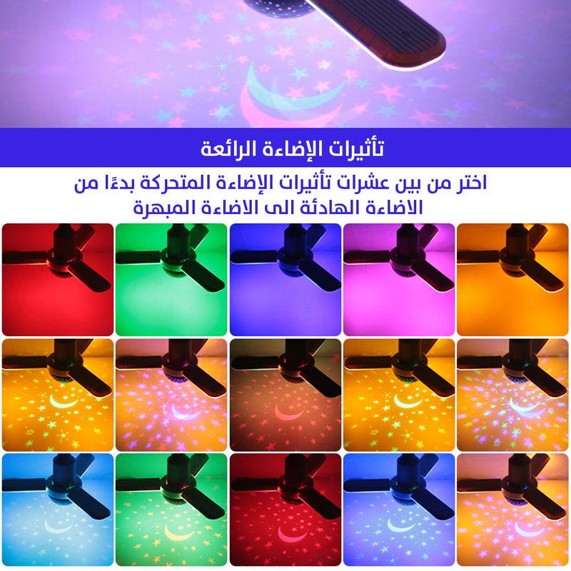 اضاءة بيضاء وديسكو rGB مع سماعه بلوتوث قابل للطي