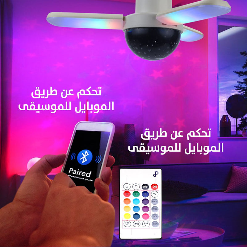 اضاءة بيضاء وديسكو rGB مع سماعه بلوتوث قابل للطي