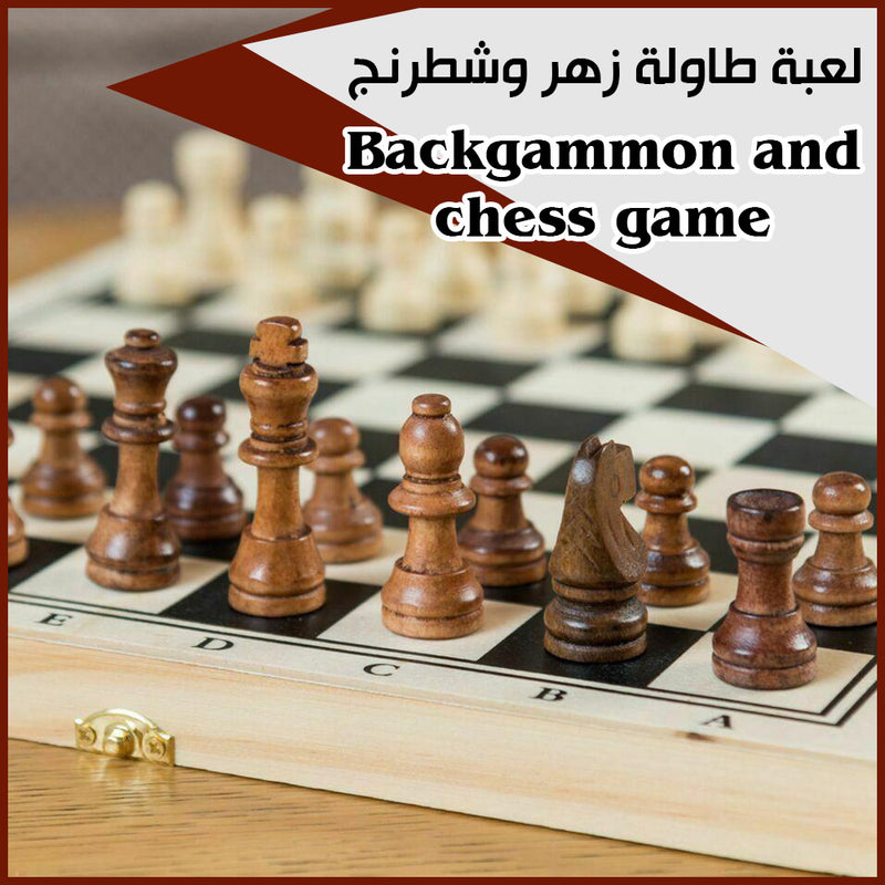 لعبة طاولة زهر وشطرنج Backgammon and chess game