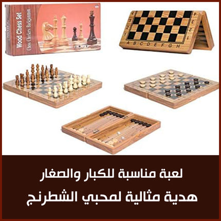 لعبة طاولة زهر وشطرنج Backgammon and chess game