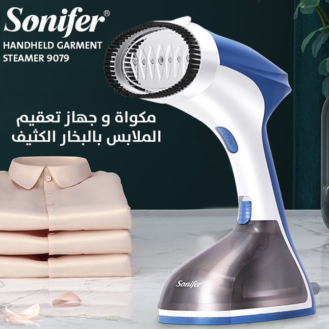 مكواة وجهاز تعقيم الملابس بالبخار SONIFER sf-9079