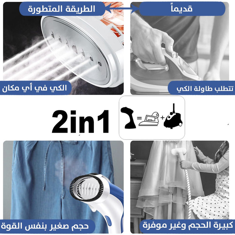 مكواة وجهاز تعقيم الملابس بالبخار SONIFER sf-9079