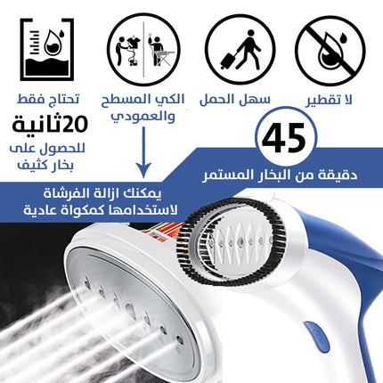 مكواة وجهاز تعقيم الملابس بالبخار SONIFER sf-9079
