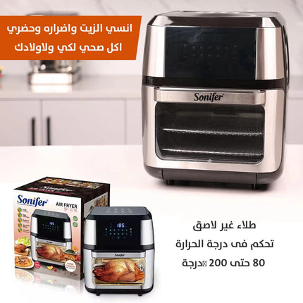 قلاية هوائية 12 لتر SONIFER sf-1016