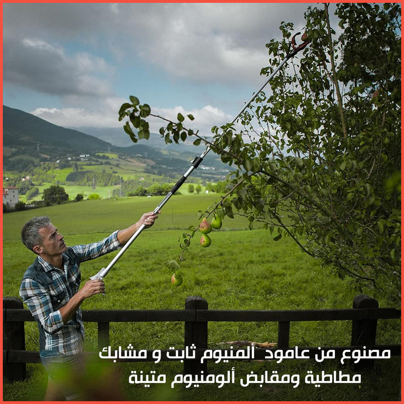 ملقط قطف الفواكه من الشجر بطول 1.50 متر Forceps for picking fruits