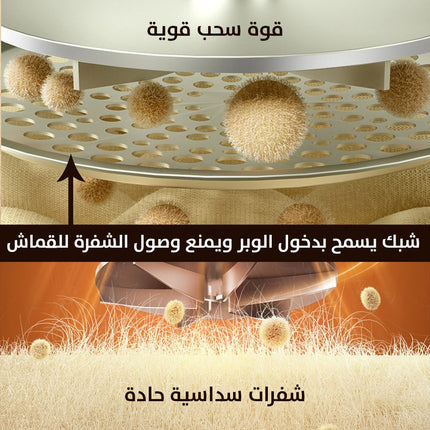 جهاز ازالة الوبر المتطور بشاشة رقمية وراسيتين
