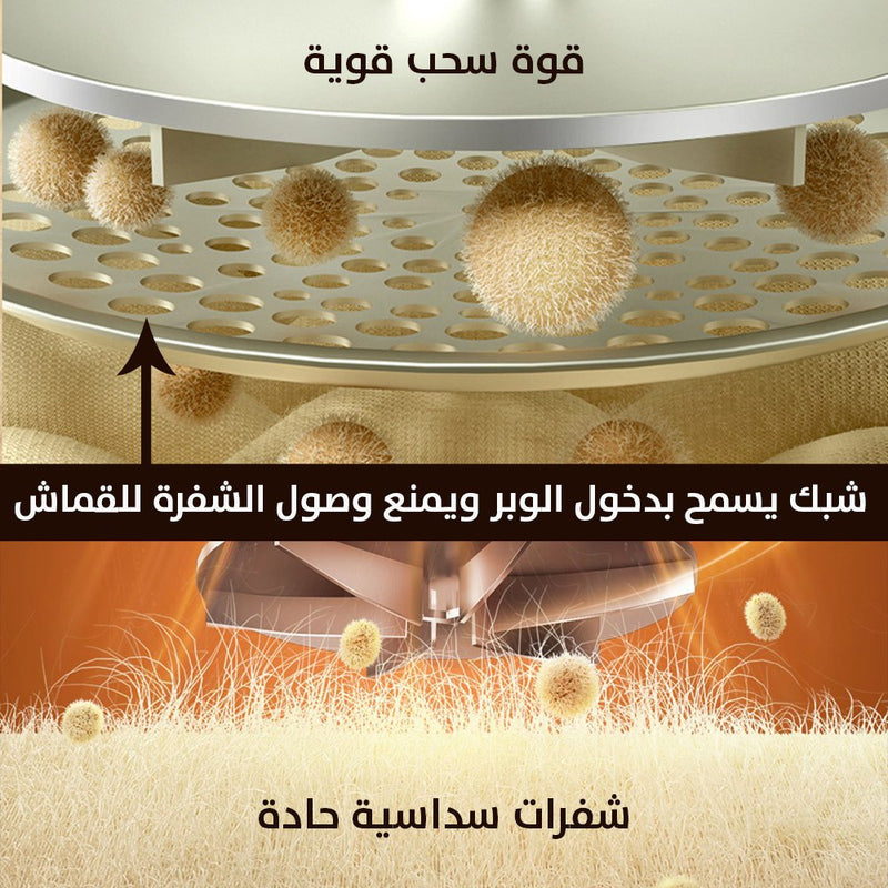 جهاز ازالة الوبر المتطور بشاشة رقمية وراسيتين