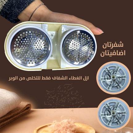 جهاز ازالة الوبر المتطور بشاشة رقمية وراسيتين
