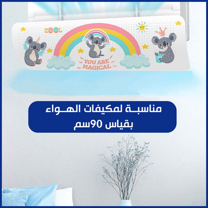 غطاء مكيف الأمامي لتوجيه الهواء Front air conditioner cover to direct air