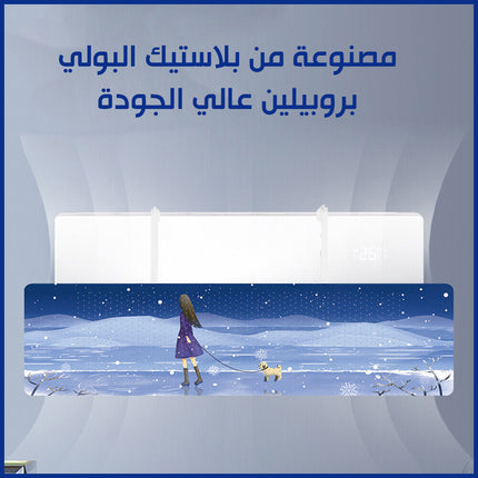 غطاء مكيف الأمامي لتوجيه الهواء Front air conditioner cover to direct air