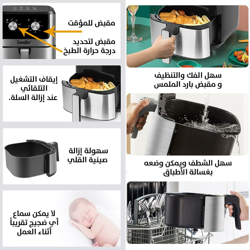مقلاة هوائية دون زيت 6L SONIFER SF-1017
