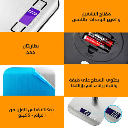 ميزان الجرامات الدقيق للمطبخ بشاشة ديجيتال SONIFER SF-1922
