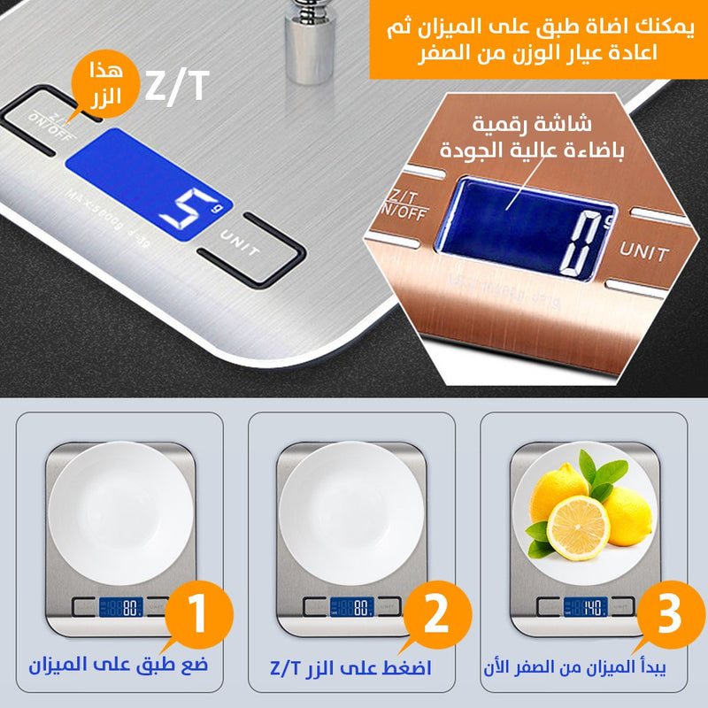 ميزان الجرامات الدقيق للمطبخ بشاشة ديجيتال SONIFER SF-1922