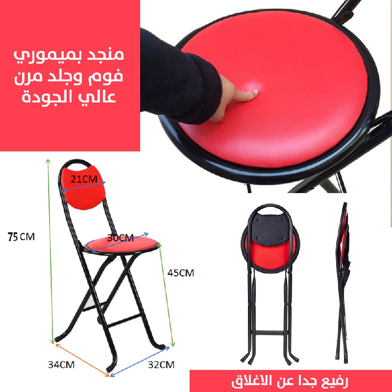 كرسي قابل للثني متعدد الاستخدام