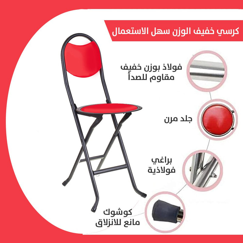 كرسي قابل للثني متعدد الاستخدام