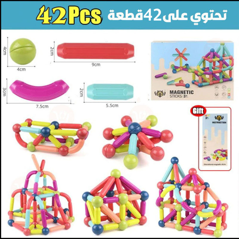 لعبة تركيب القطع المغناطيسية للأطفال magnetic puzzle sticks 42pcs