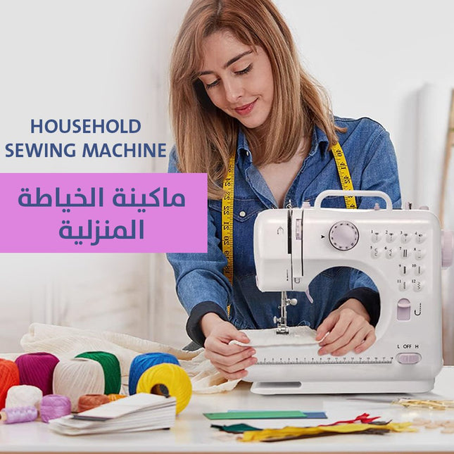 ماكنة الخياطة المنزلية الاحترافية
