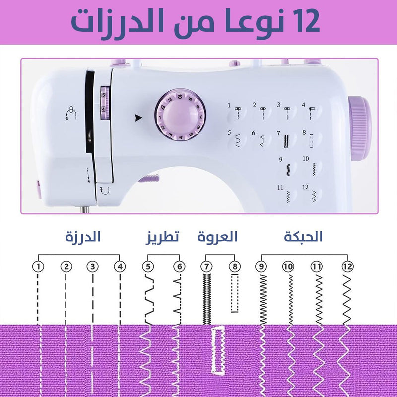 ماكنة الخياطة المنزلية الاحترافية