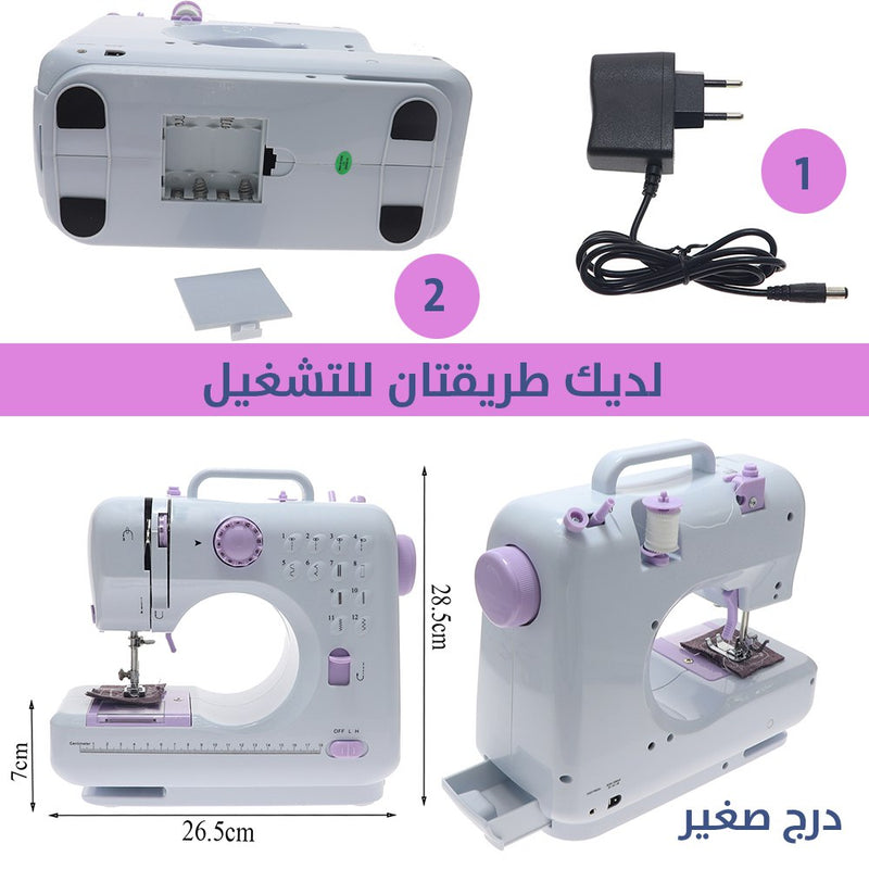 ماكنة الخياطة المنزلية الاحترافية