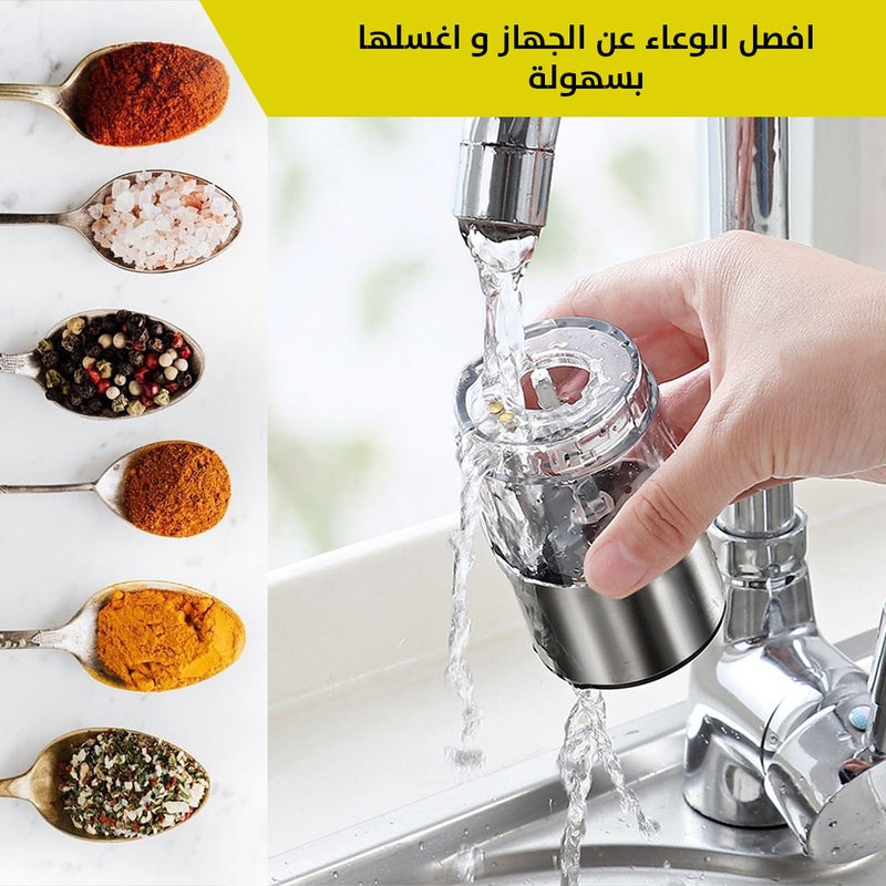 مملحه ومطحنة بهارات مع اضاءة سلفر كرست