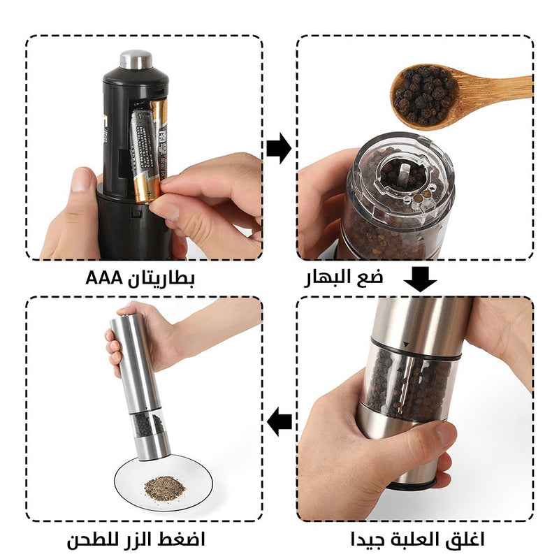 مملحه ومطحنة بهارات مع اضاءة سلفر كرست