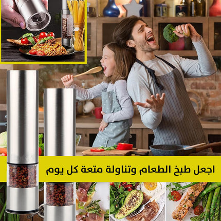 مملحه ومطحنة بهارات مع اضاءة سلفر كرست