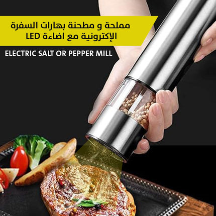 مملحه ومطحنة بهارات مع اضاءة سلفر كرست