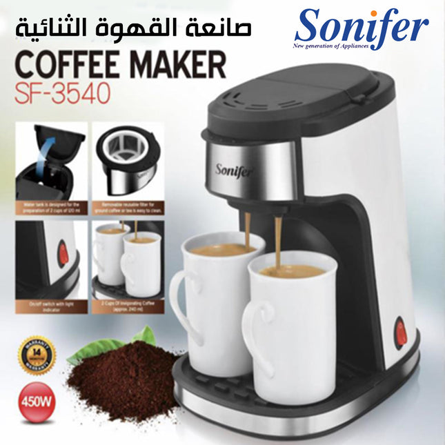 صانعة القهوة ثنائية  coffe maker SF-3540