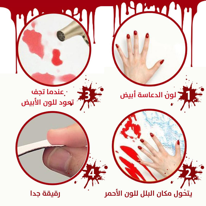 الدعاسة المخيفة