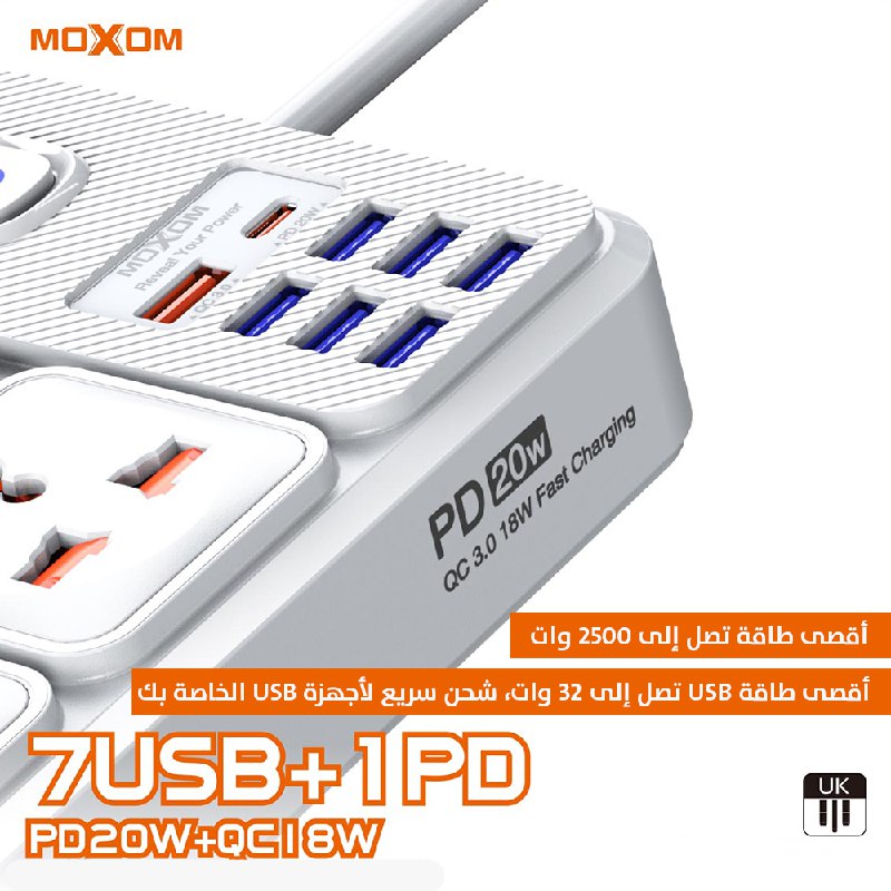 وصلة كهرباء 4 مداخل وشاحن 8 مداخل من  moxom