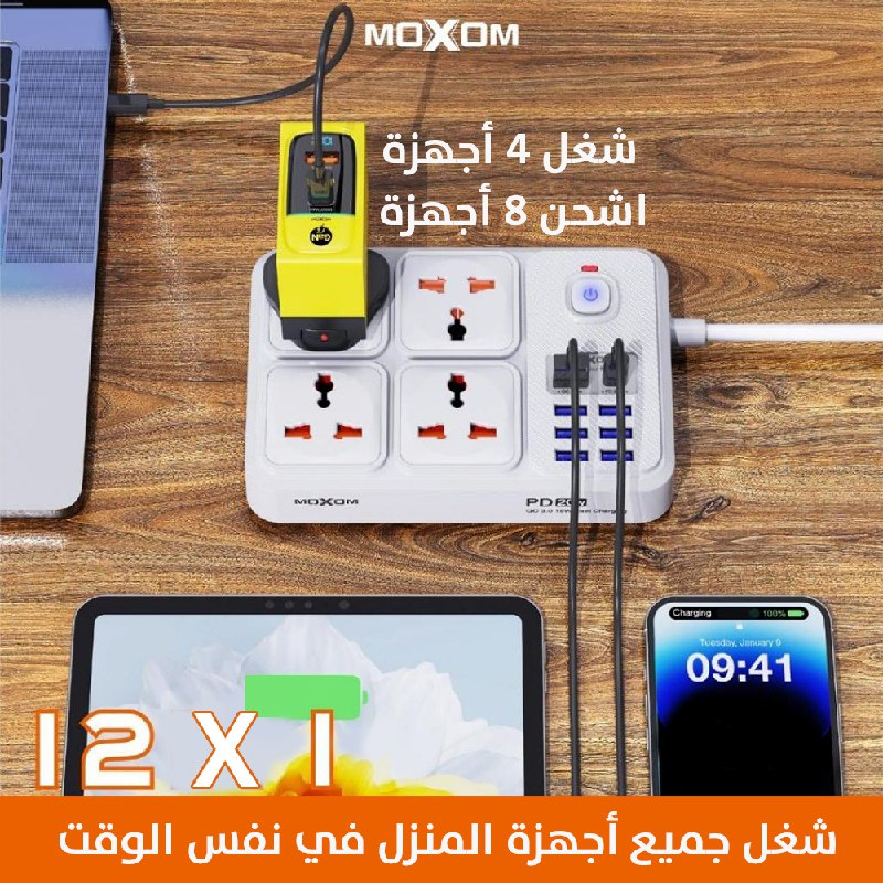 وصلة كهرباء 4 مداخل وشاحن 8 مداخل من  moxom
