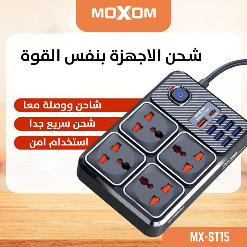 وصلة كهرباء 4 مداخل وشاحن 8 مداخل من  moxom