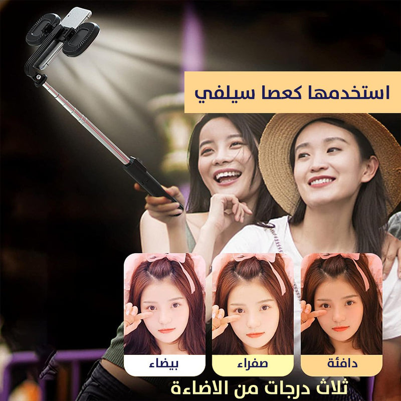 عصا سيلفي للبث المباشر قابل للطي مع تحكم بلوتوث