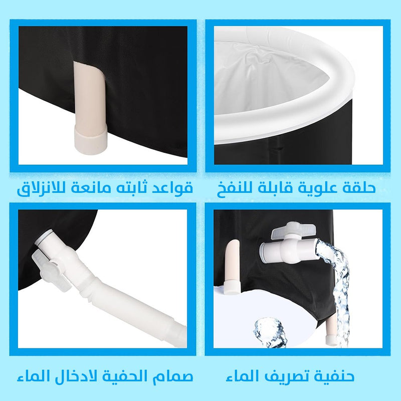 حوض الاستحمام الثلجي قابل للطي