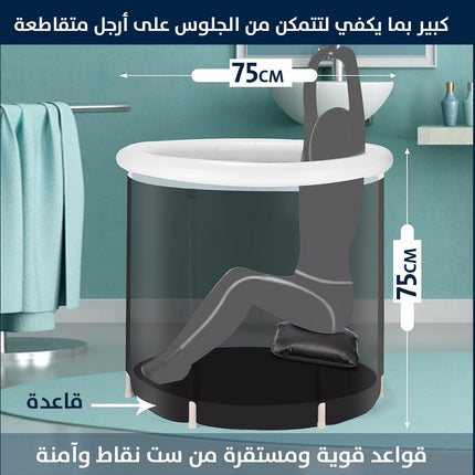 حوض الاستحمام الثلجي قابل للطي